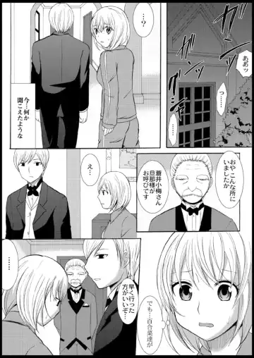 [Ayano Rumi] Omocha  Ikuseitou〜Jigoku no Senkoukai〜 Fhentai - Page 87