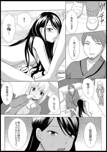 [Ayano Rumi] Omocha  Ikuseitou〜Jigoku no Senkoukai〜 Fhentai - Page 88