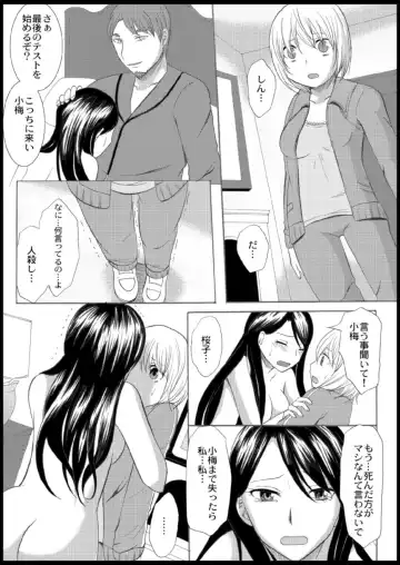 [Ayano Rumi] Omocha  Ikuseitou〜Jigoku no Senkoukai〜 Fhentai - Page 89