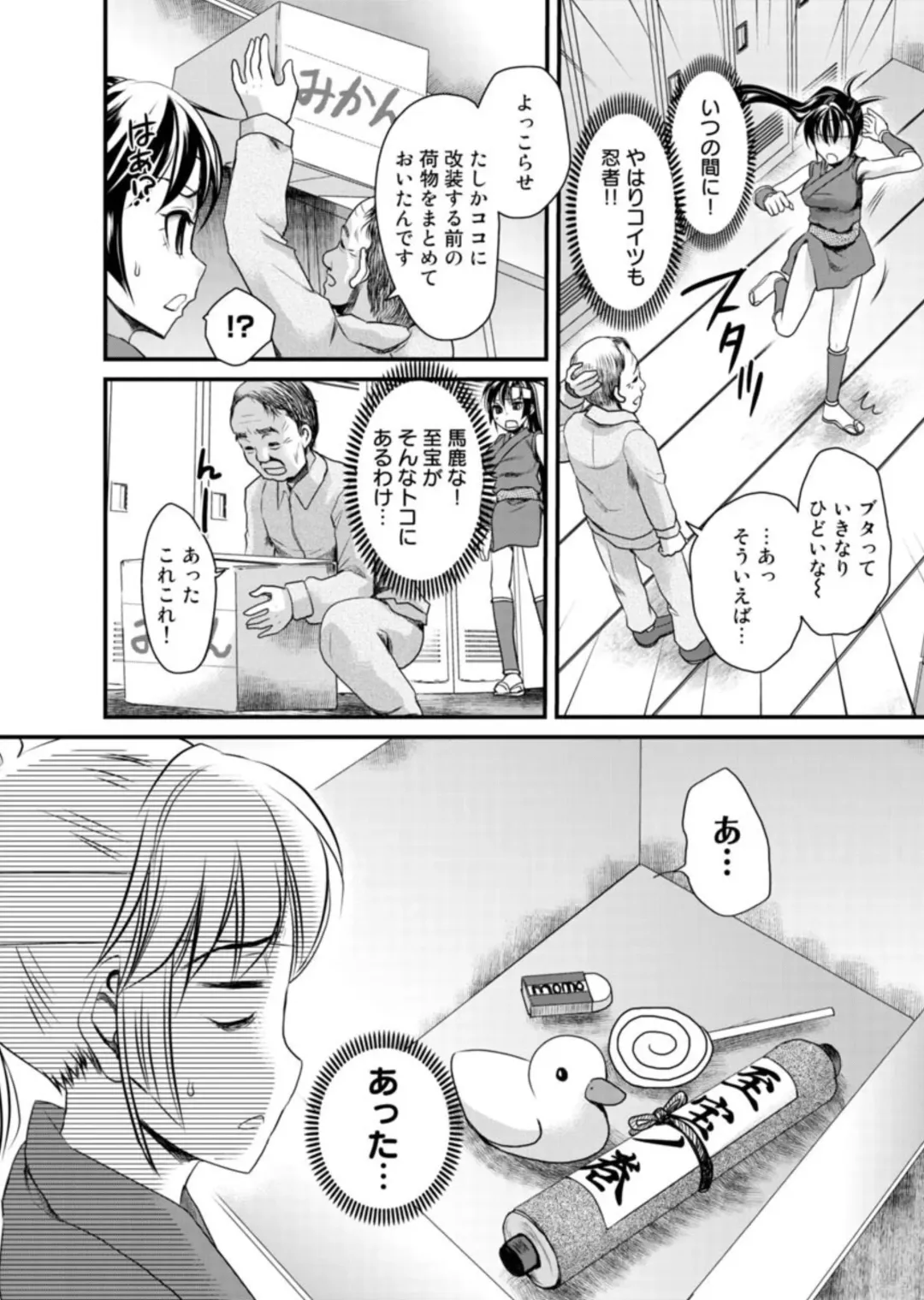 [Shirota Kurota] Binkan Sugiruyo Shigure-chan！〜Abunai Kunoich Cafe 〜 1-2 Fhentai - Page 103