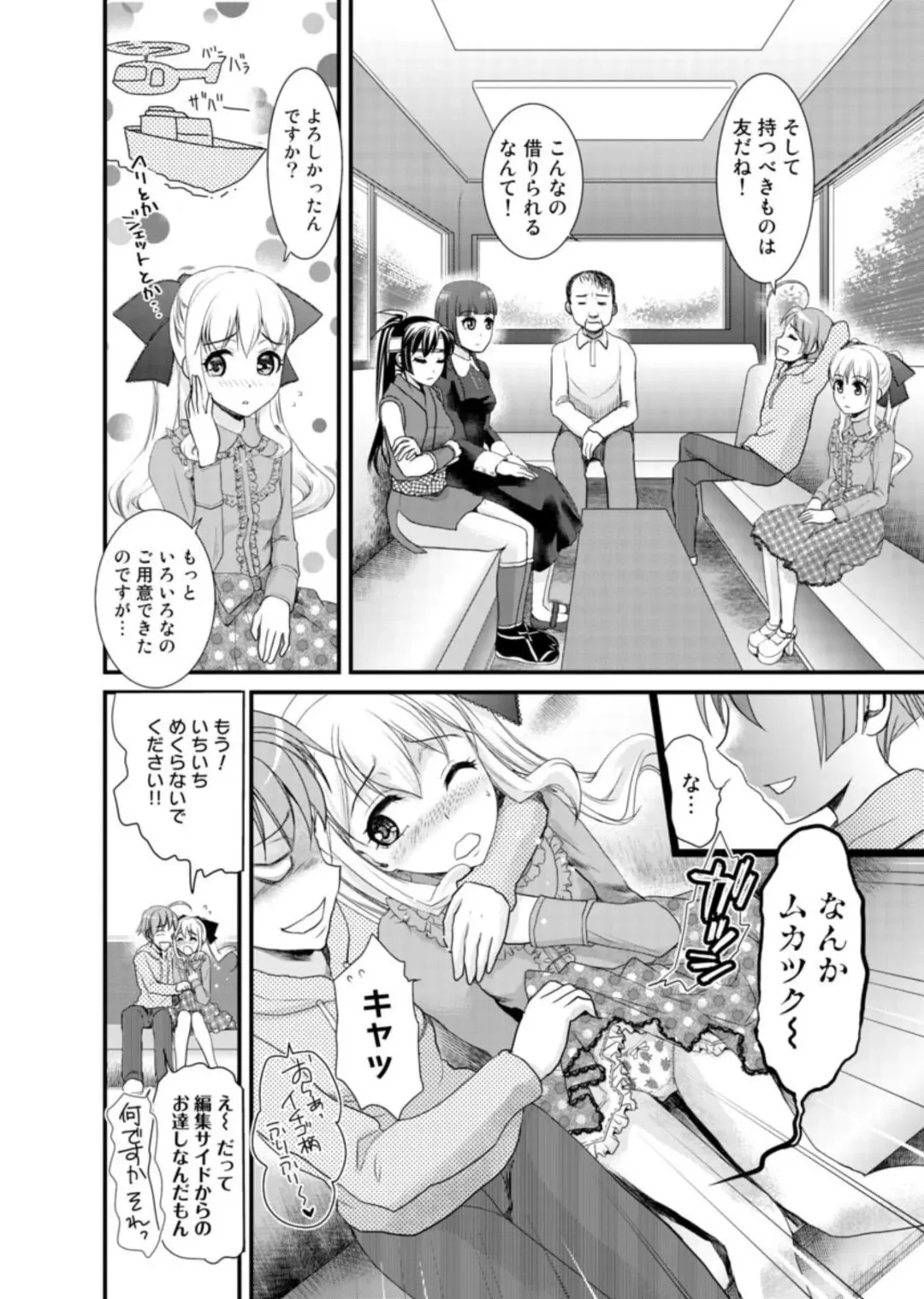 [Shirota Kurota] Binkan Sugiruyo Shigure-chan！〜Abunai Kunoich Cafe 〜 1-2 Fhentai - Page 107