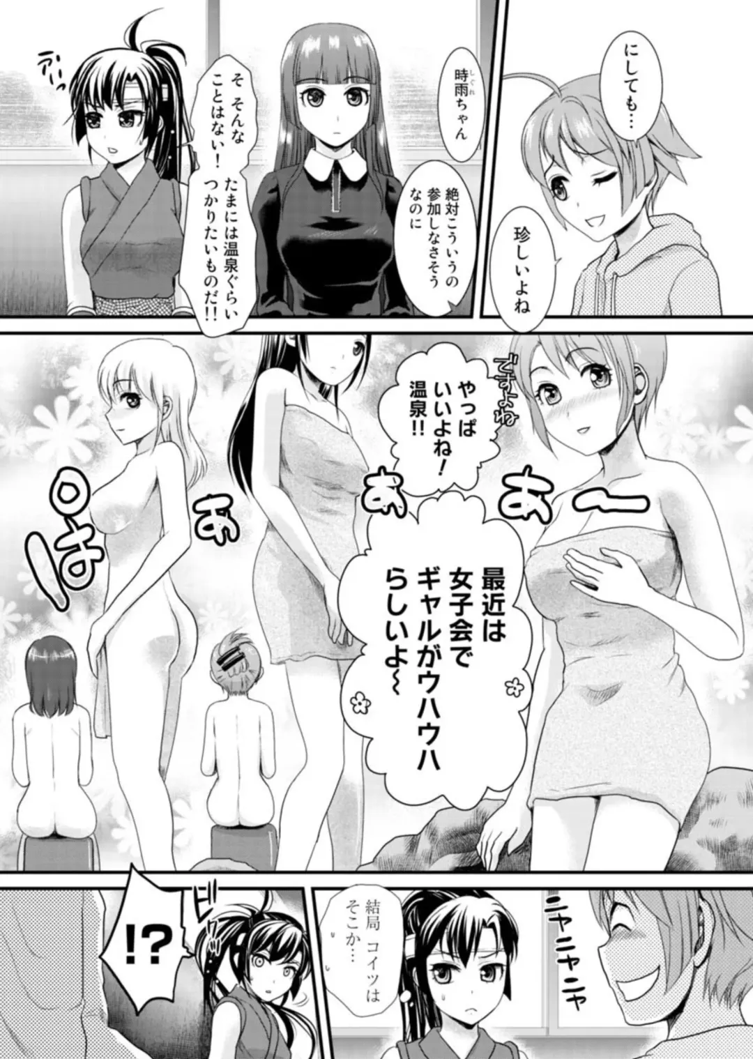 [Shirota Kurota] Binkan Sugiruyo Shigure-chan！〜Abunai Kunoich Cafe 〜 1-2 Fhentai - Page 108
