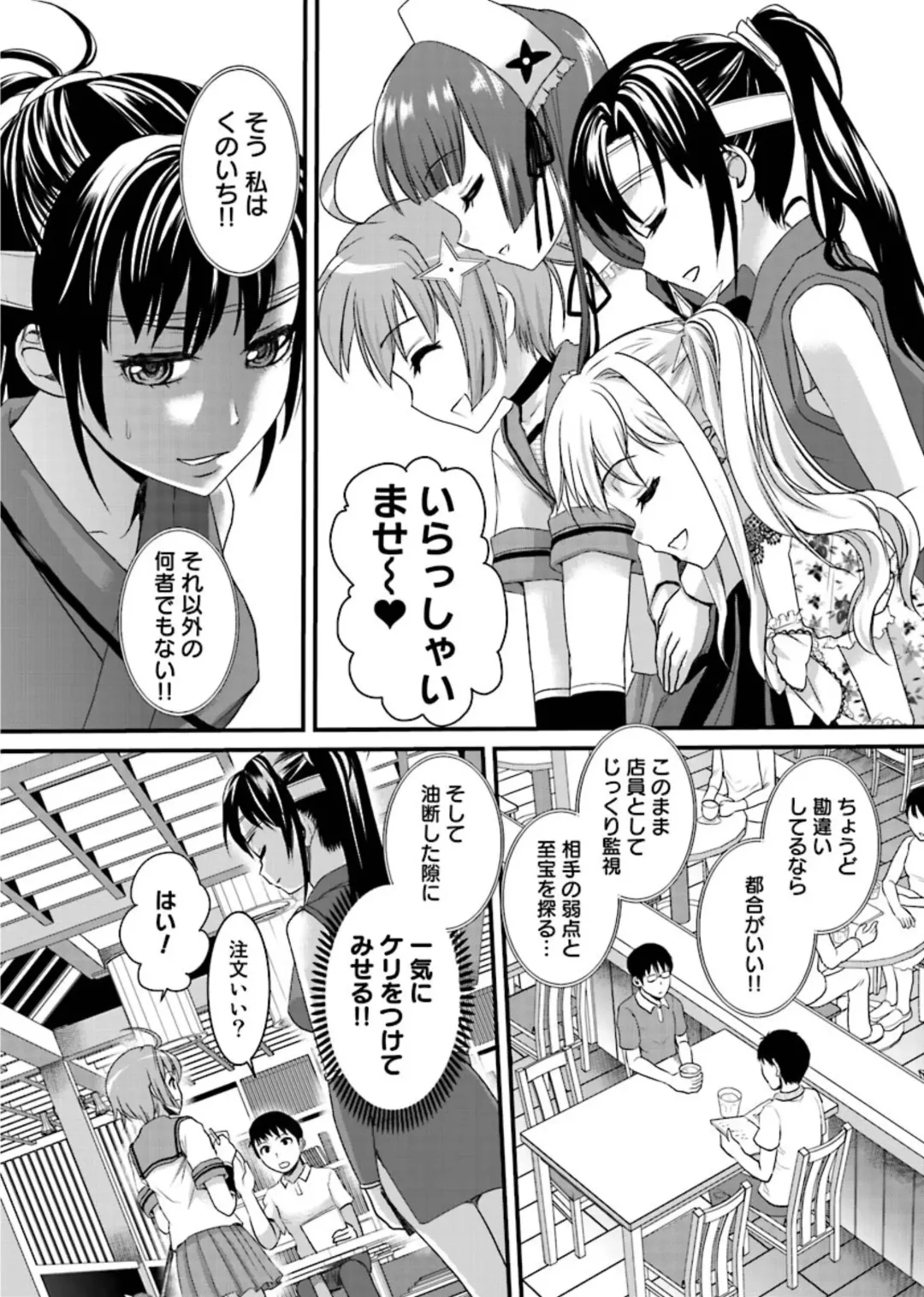 [Shirota Kurota] Binkan Sugiruyo Shigure-chan！〜Abunai Kunoich Cafe 〜 1-2 Fhentai - Page 11