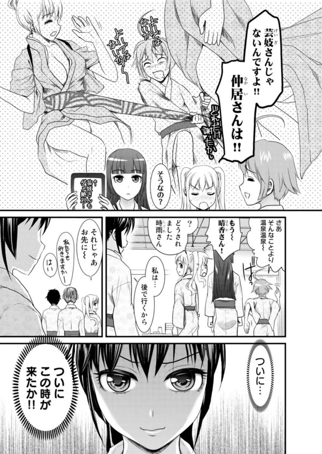 [Shirota Kurota] Binkan Sugiruyo Shigure-chan！〜Abunai Kunoich Cafe 〜 1-2 Fhentai - Page 112