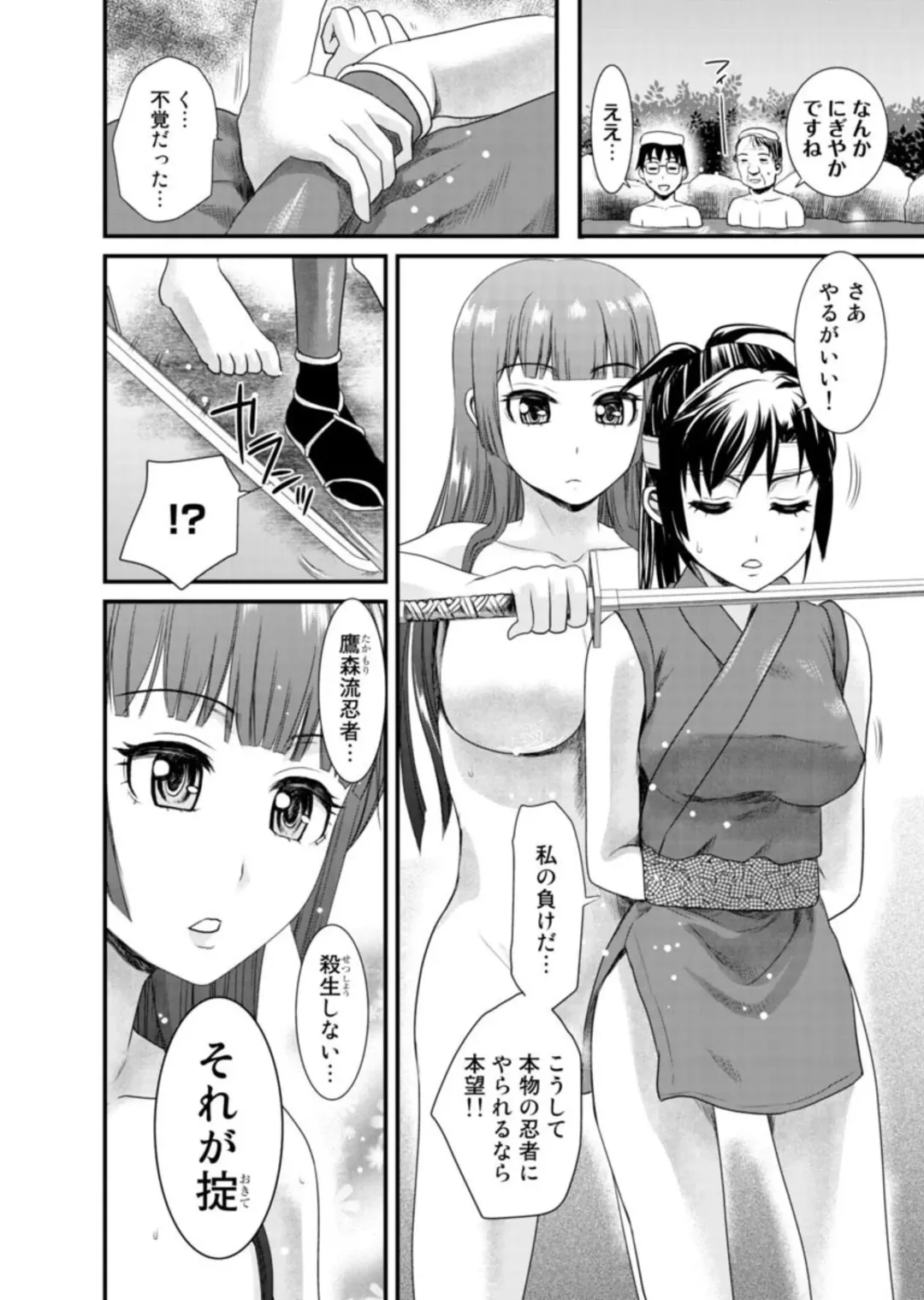 [Shirota Kurota] Binkan Sugiruyo Shigure-chan！〜Abunai Kunoich Cafe 〜 1-2 Fhentai - Page 127