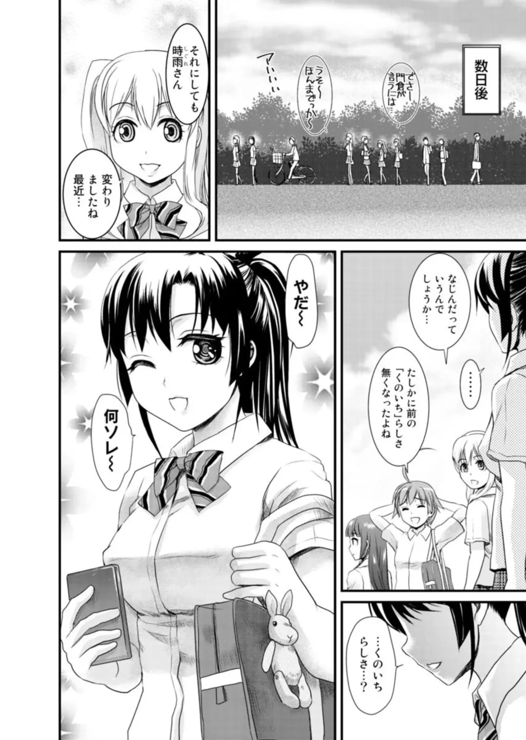 [Shirota Kurota] Binkan Sugiruyo Shigure-chan！〜Abunai Kunoich Cafe 〜 1-2 Fhentai - Page 129