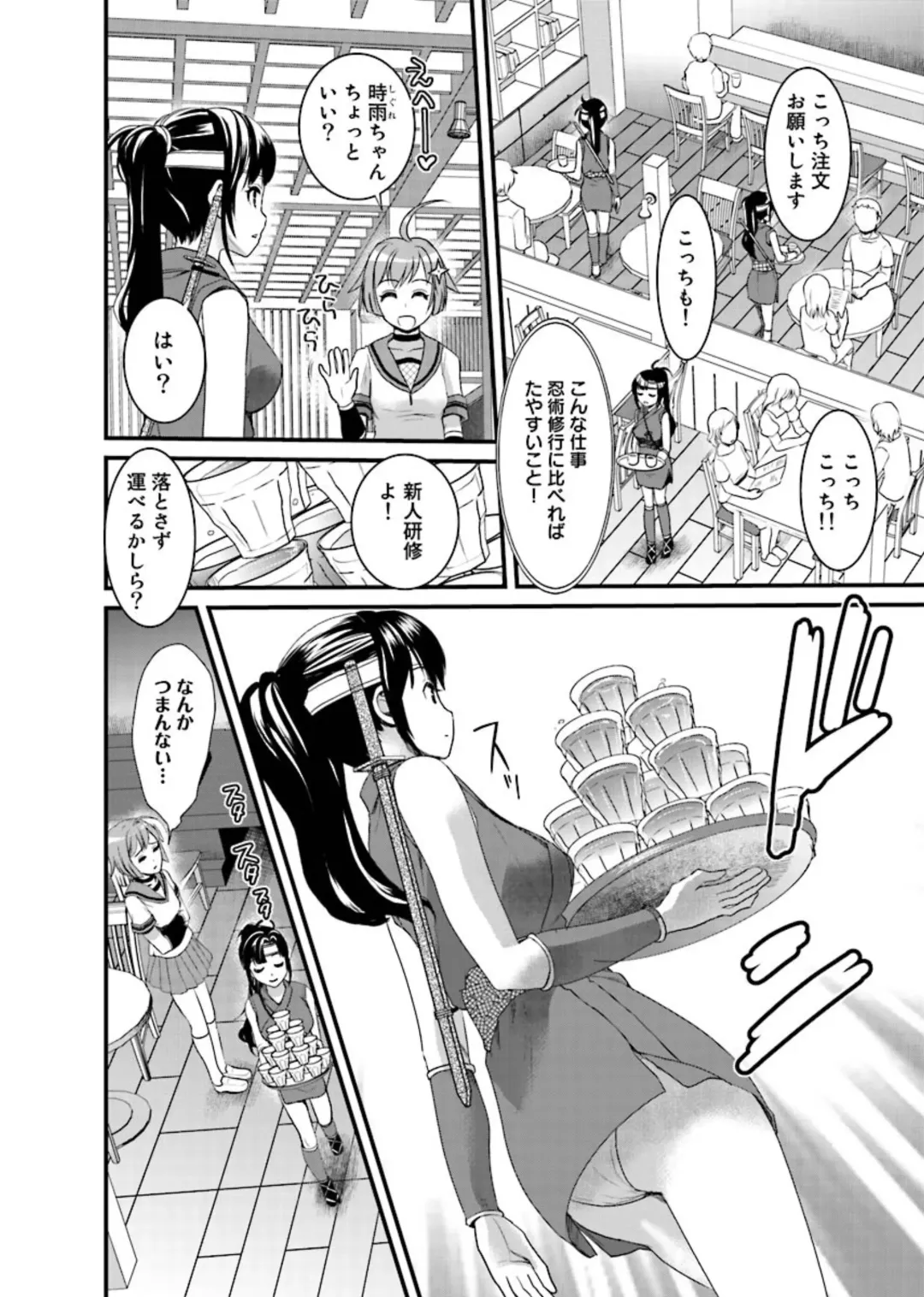 [Shirota Kurota] Binkan Sugiruyo Shigure-chan！〜Abunai Kunoich Cafe 〜 1-2 Fhentai - Page 13