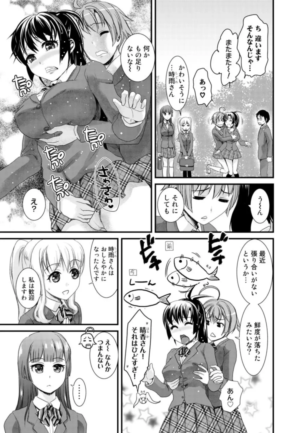 [Shirota Kurota] Binkan Sugiruyo Shigure-chan！〜Abunai Kunoich Cafe 〜 1-2 Fhentai - Page 134