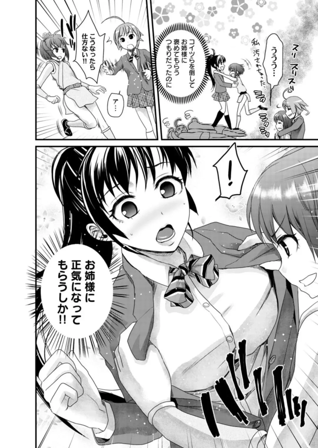 [Shirota Kurota] Binkan Sugiruyo Shigure-chan！〜Abunai Kunoich Cafe 〜 1-2 Fhentai - Page 139