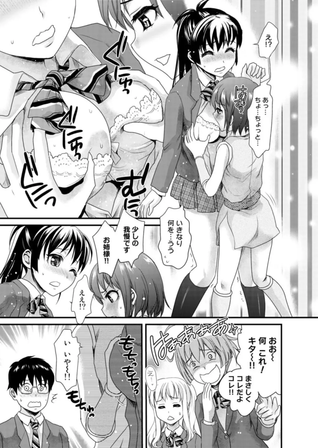 [Shirota Kurota] Binkan Sugiruyo Shigure-chan！〜Abunai Kunoich Cafe 〜 1-2 Fhentai - Page 140