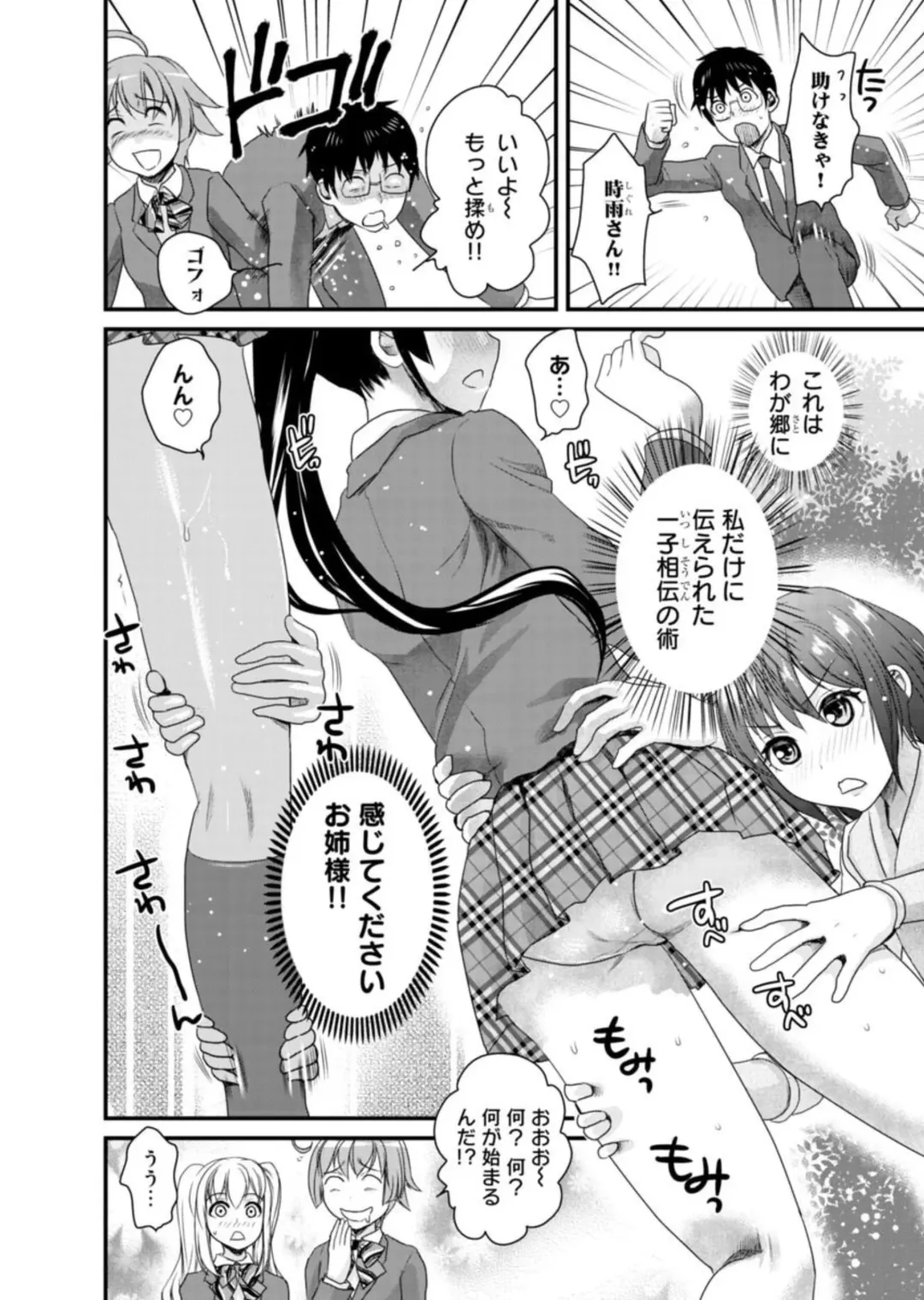 [Shirota Kurota] Binkan Sugiruyo Shigure-chan！〜Abunai Kunoich Cafe 〜 1-2 Fhentai - Page 141