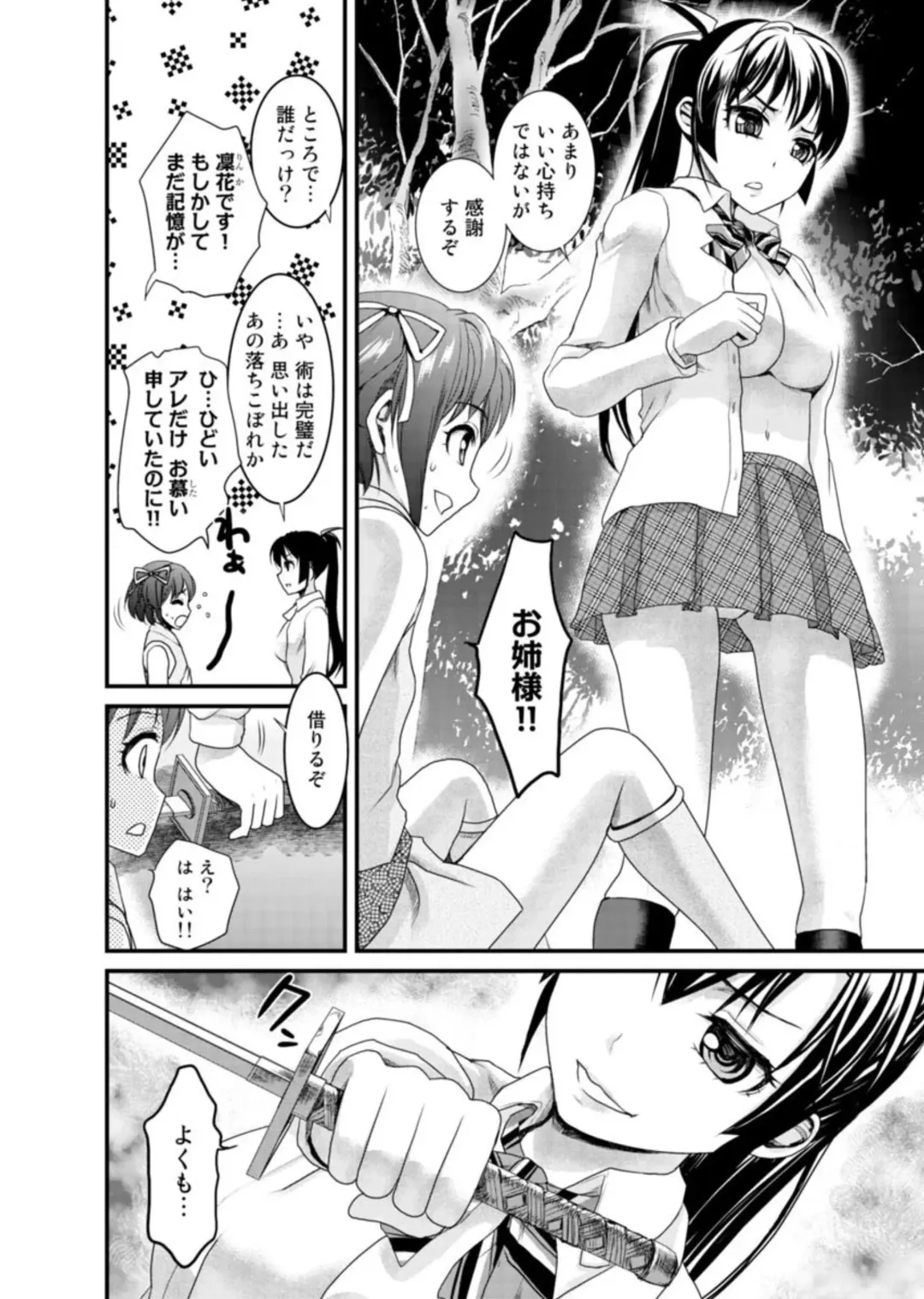 [Shirota Kurota] Binkan Sugiruyo Shigure-chan！〜Abunai Kunoich Cafe 〜 1-2 Fhentai - Page 147