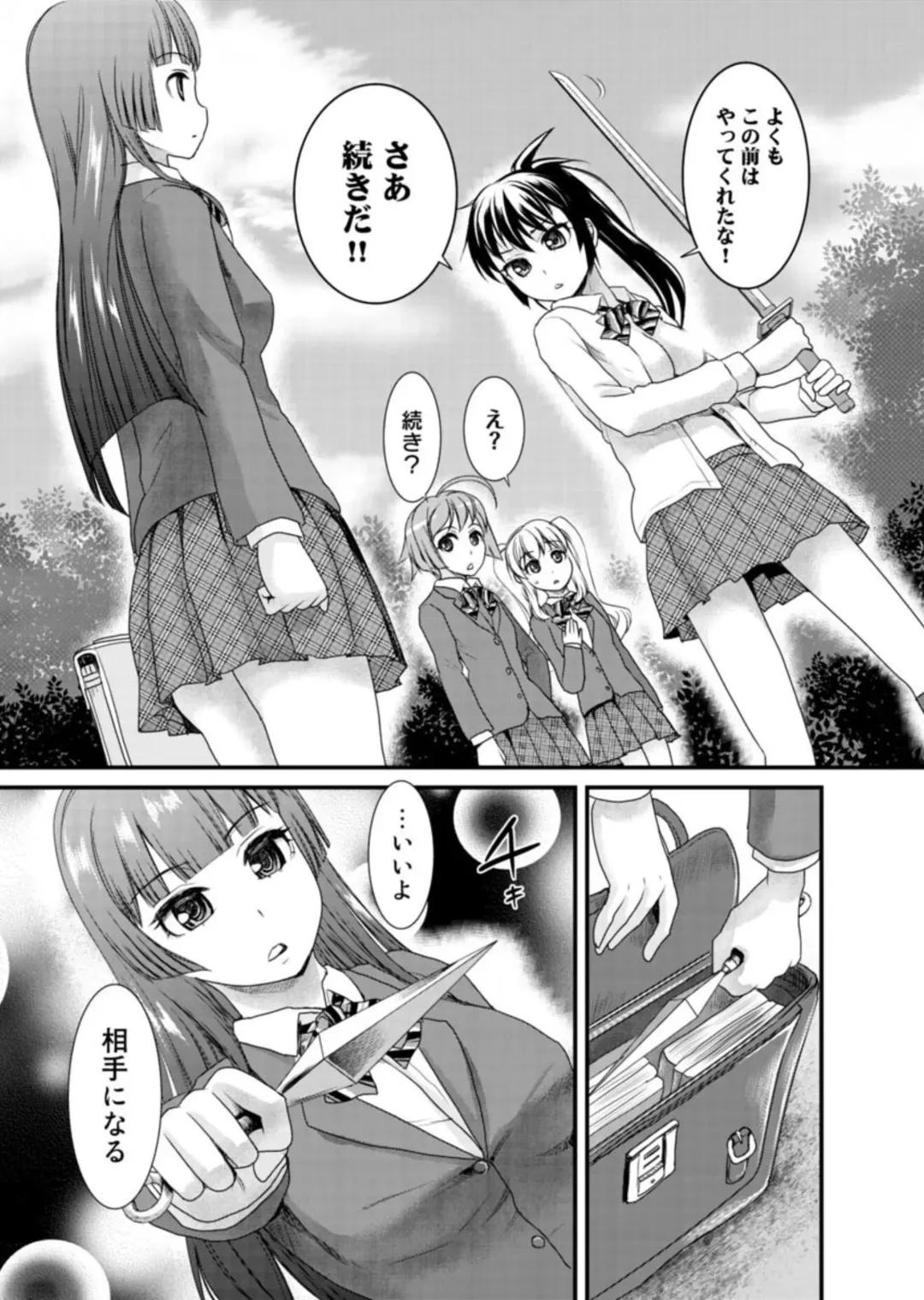 [Shirota Kurota] Binkan Sugiruyo Shigure-chan！〜Abunai Kunoich Cafe 〜 1-2 Fhentai - Page 148