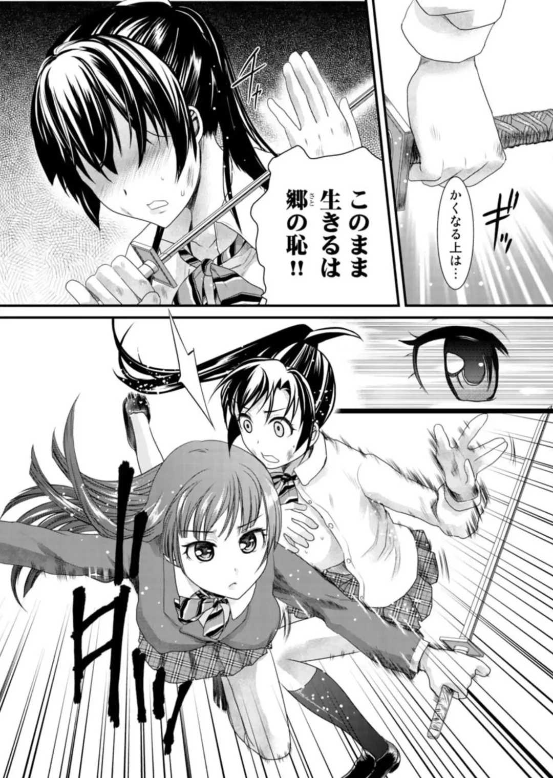 [Shirota Kurota] Binkan Sugiruyo Shigure-chan！〜Abunai Kunoich Cafe 〜 1-2 Fhentai - Page 151