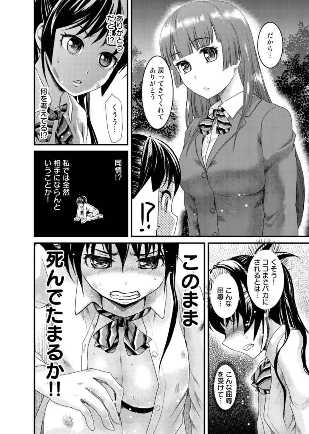 [Shirota Kurota] Binkan Sugiruyo Shigure-chan！〜Abunai Kunoich Cafe 〜 1-2 Fhentai - Page 153