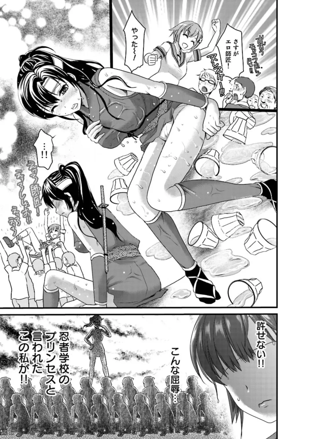 [Shirota Kurota] Binkan Sugiruyo Shigure-chan！〜Abunai Kunoich Cafe 〜 1-2 Fhentai - Page 16