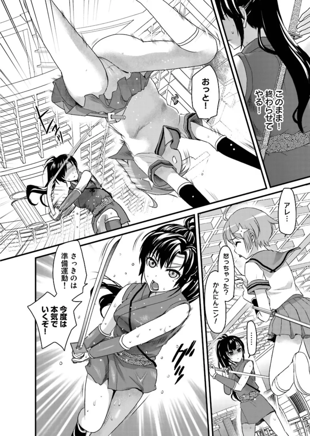 [Shirota Kurota] Binkan Sugiruyo Shigure-chan！〜Abunai Kunoich Cafe 〜 1-2 Fhentai - Page 17