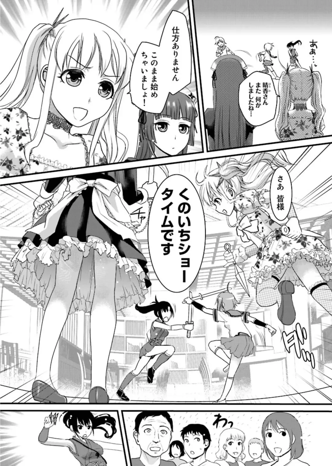 [Shirota Kurota] Binkan Sugiruyo Shigure-chan！〜Abunai Kunoich Cafe 〜 1-2 Fhentai - Page 19