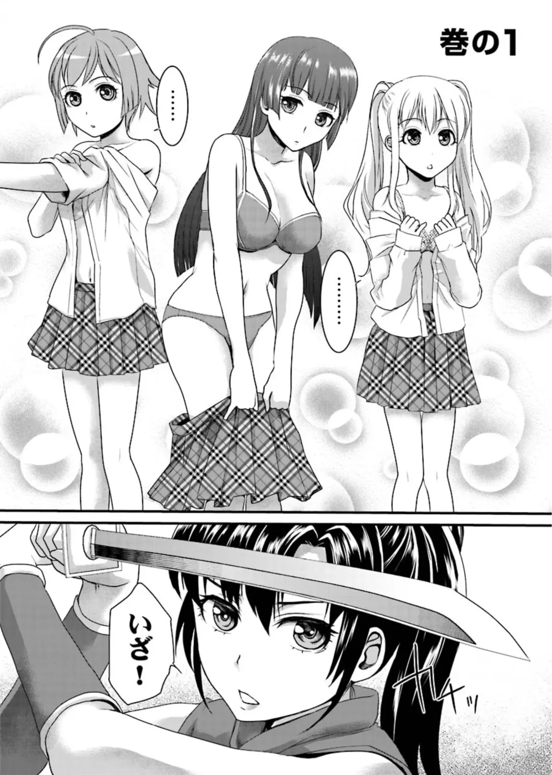 [Shirota Kurota] Binkan Sugiruyo Shigure-chan！〜Abunai Kunoich Cafe 〜 1-2 Fhentai - Page 2
