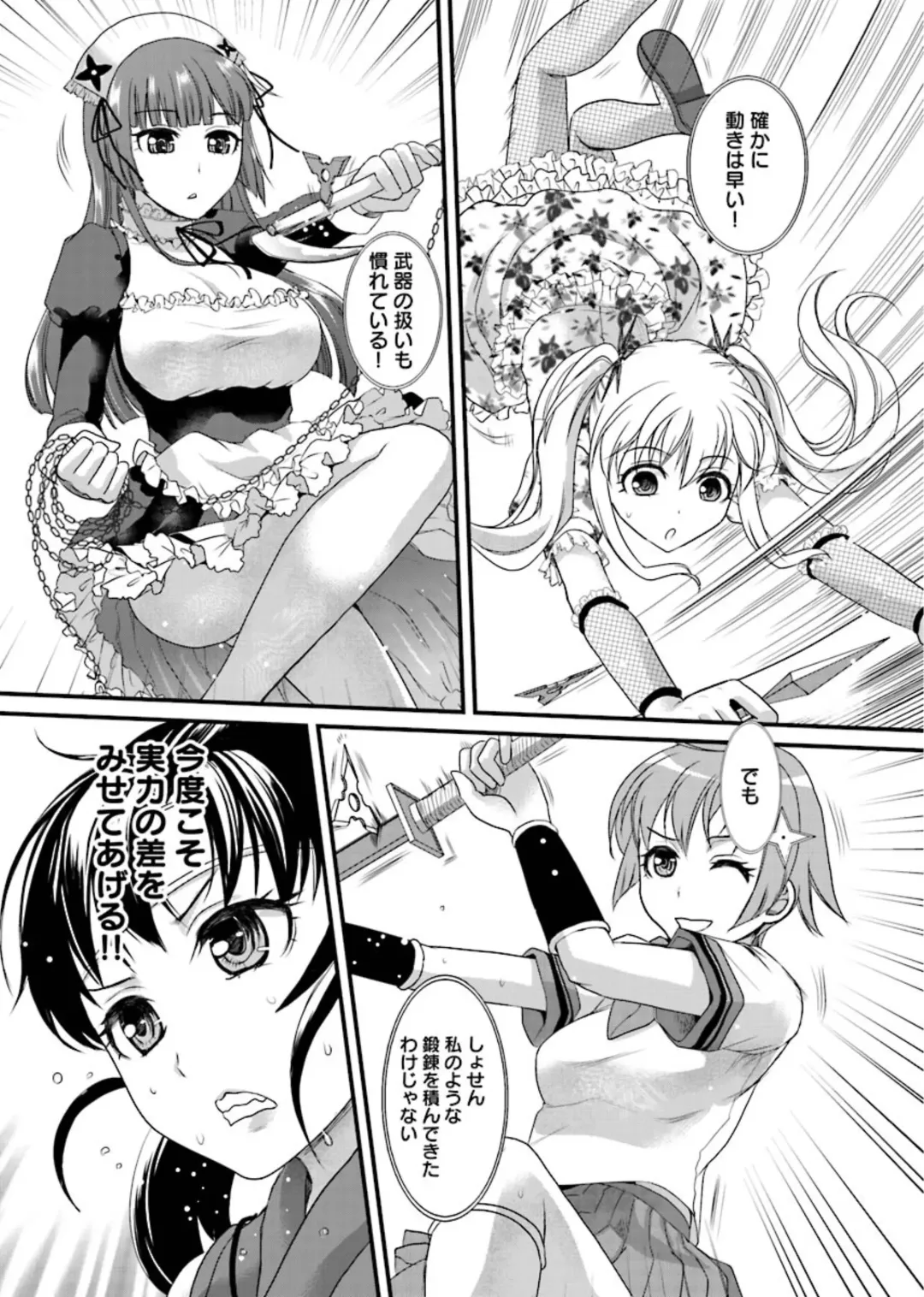 [Shirota Kurota] Binkan Sugiruyo Shigure-chan！〜Abunai Kunoich Cafe 〜 1-2 Fhentai - Page 20