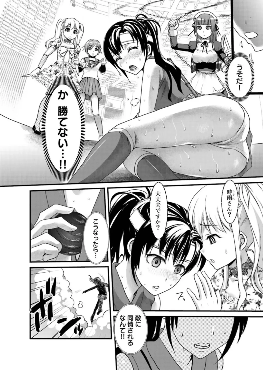 [Shirota Kurota] Binkan Sugiruyo Shigure-chan！〜Abunai Kunoich Cafe 〜 1-2 Fhentai - Page 21