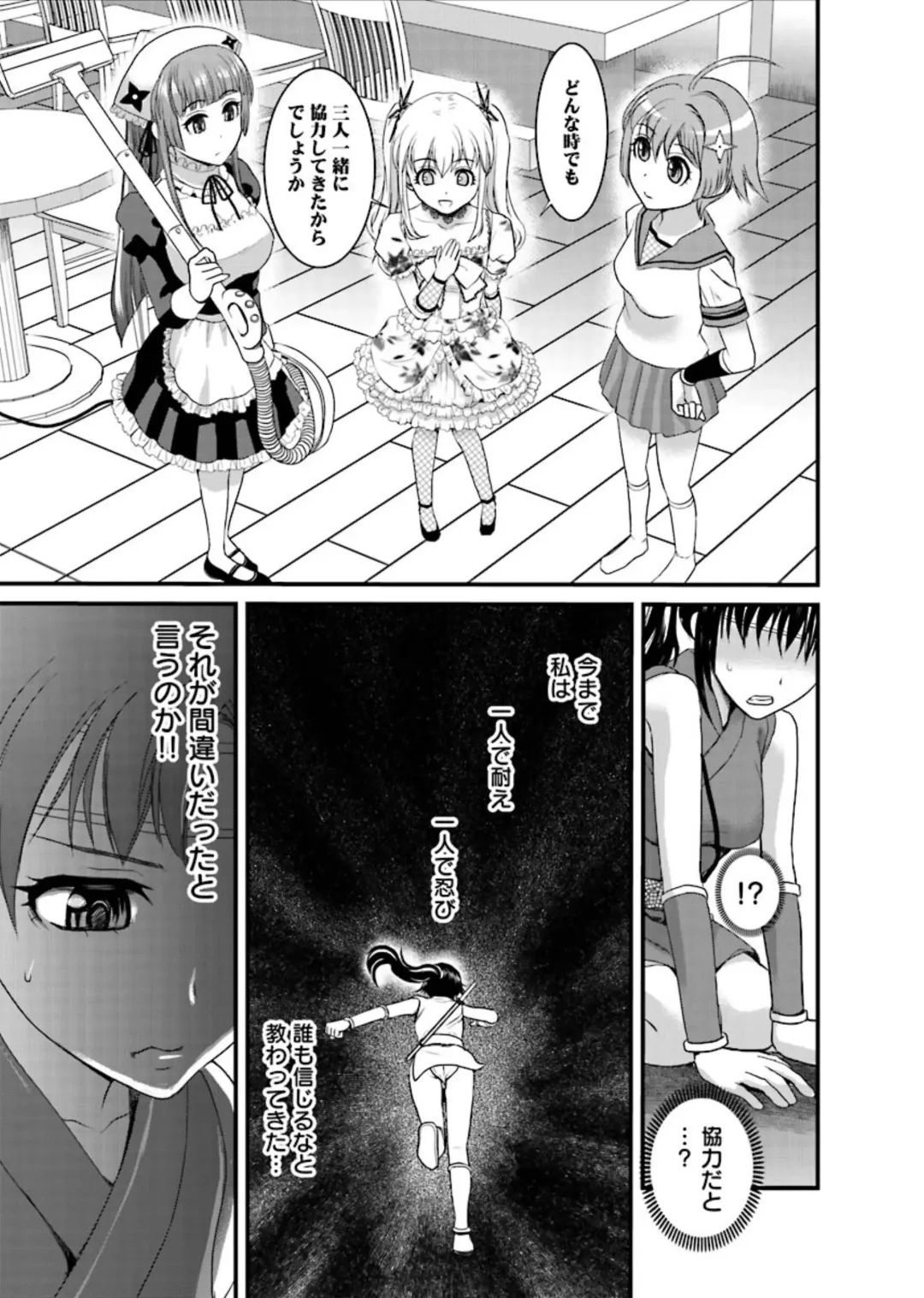[Shirota Kurota] Binkan Sugiruyo Shigure-chan！〜Abunai Kunoich Cafe 〜 1-2 Fhentai - Page 24