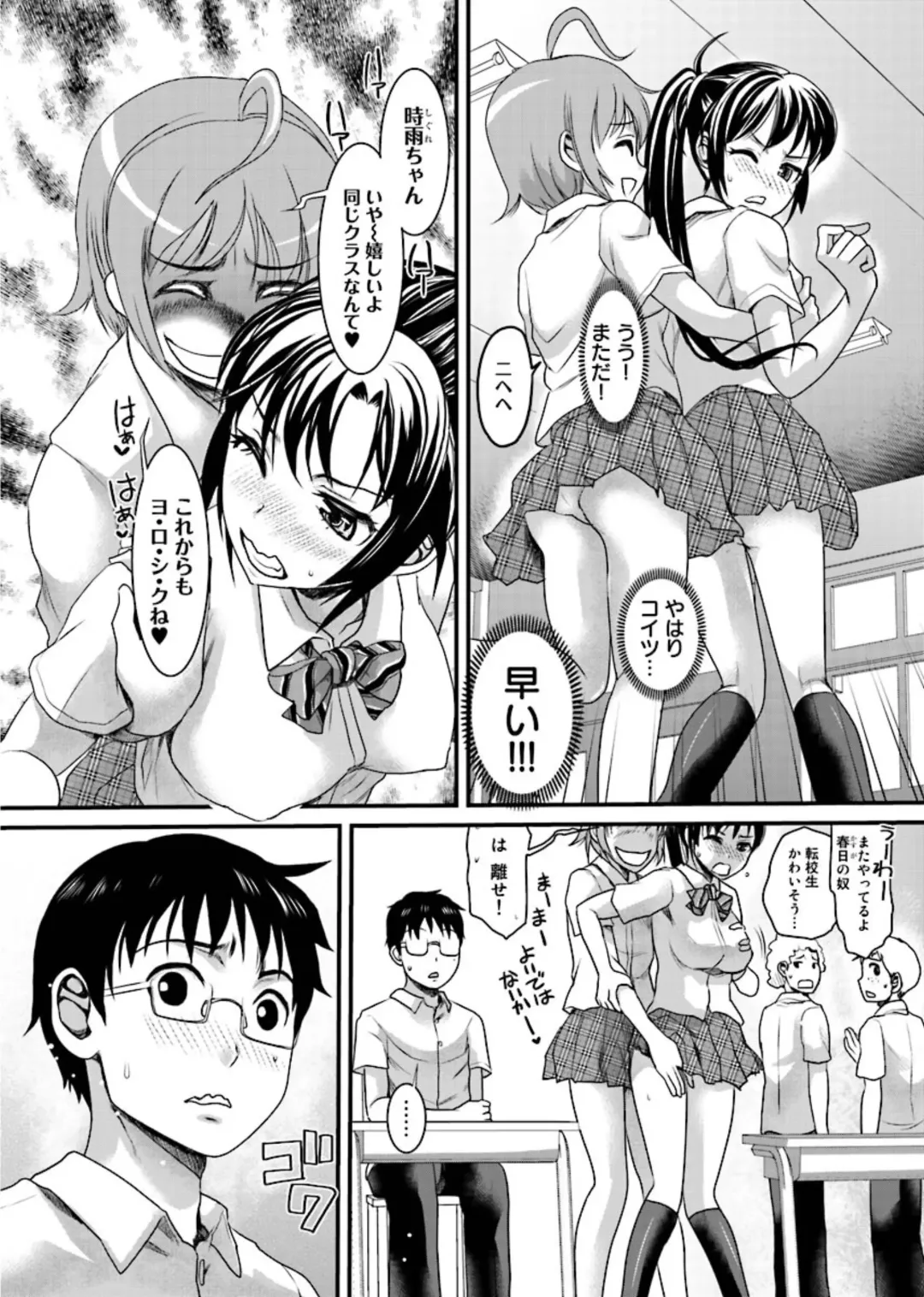 [Shirota Kurota] Binkan Sugiruyo Shigure-chan！〜Abunai Kunoich Cafe 〜 1-2 Fhentai - Page 29
