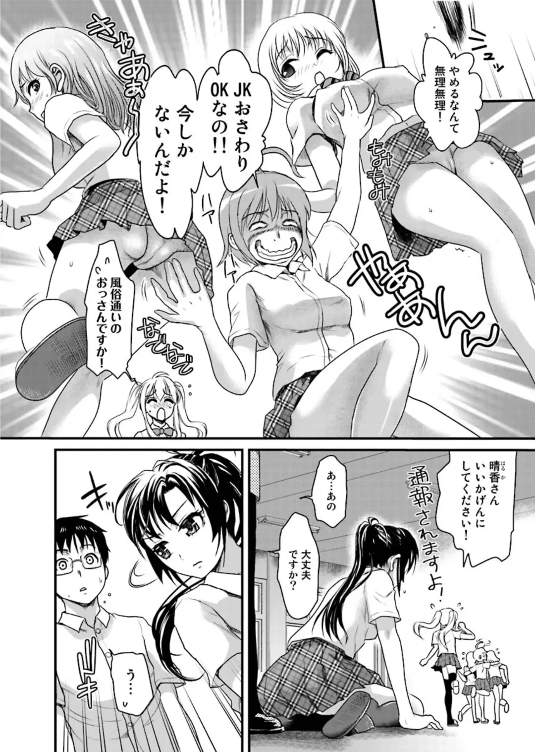 [Shirota Kurota] Binkan Sugiruyo Shigure-chan！〜Abunai Kunoich Cafe 〜 1-2 Fhentai - Page 31