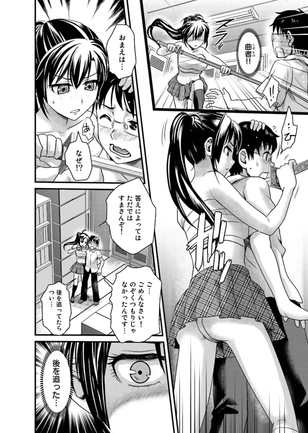 [Shirota Kurota] Binkan Sugiruyo Shigure-chan！〜Abunai Kunoich Cafe 〜 1-2 Fhentai - Page 37
