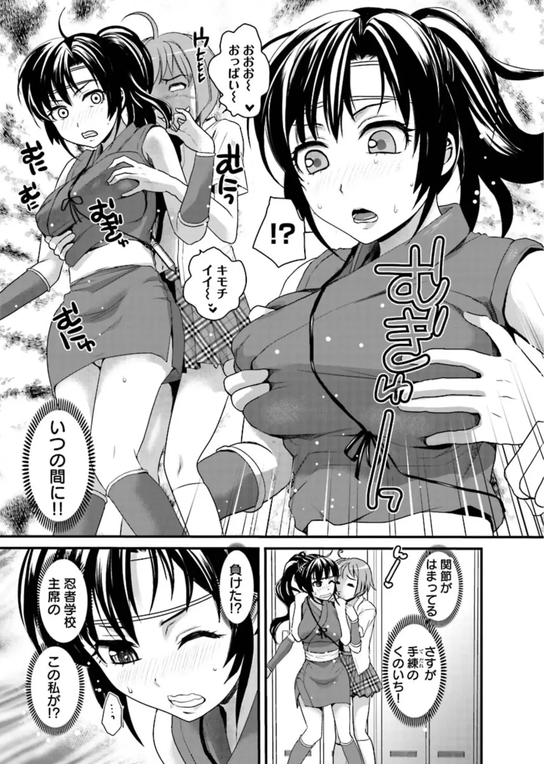 [Shirota Kurota] Binkan Sugiruyo Shigure-chan！〜Abunai Kunoich Cafe 〜 1-2 Fhentai - Page 4