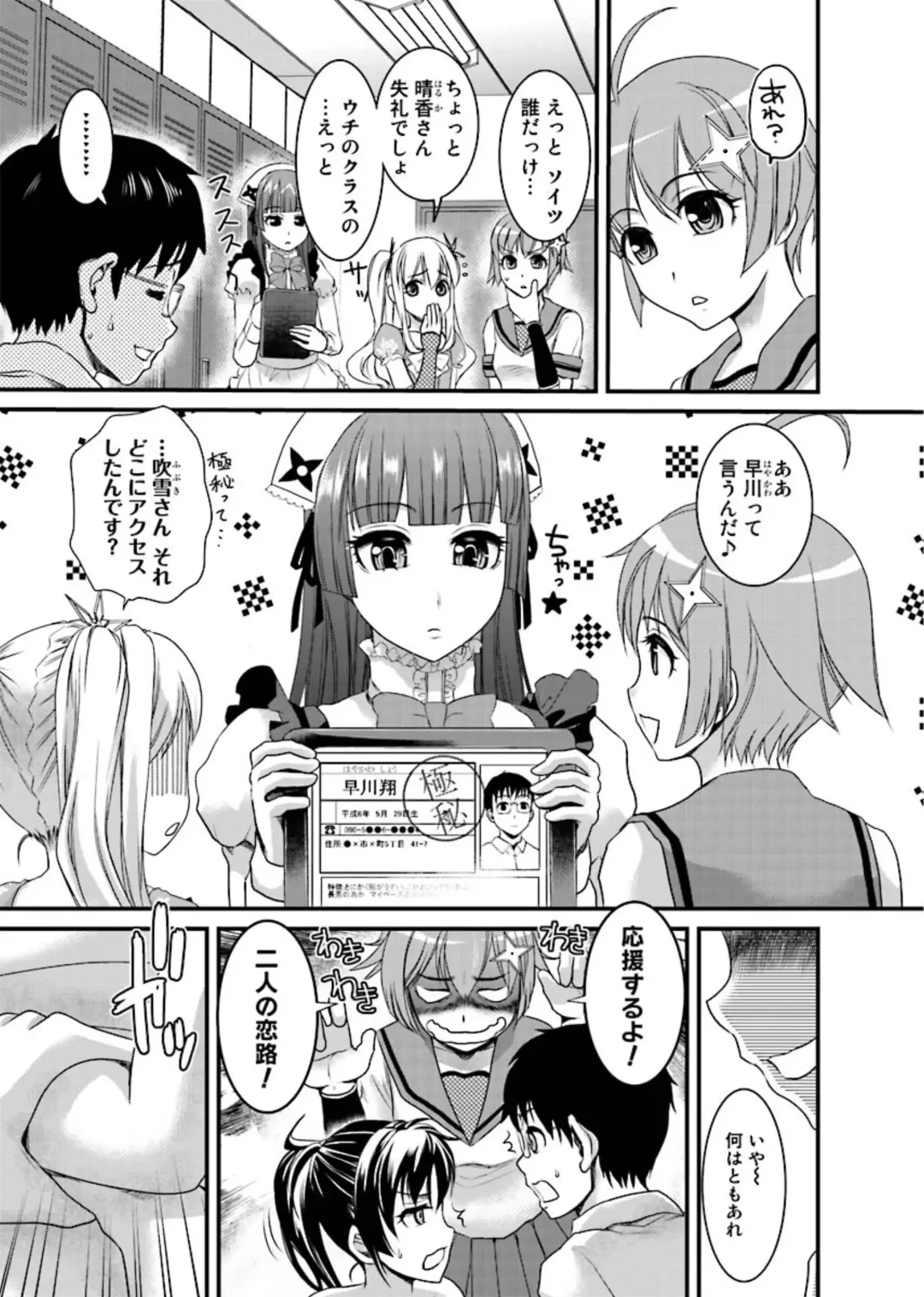 [Shirota Kurota] Binkan Sugiruyo Shigure-chan！〜Abunai Kunoich Cafe 〜 1-2 Fhentai - Page 40