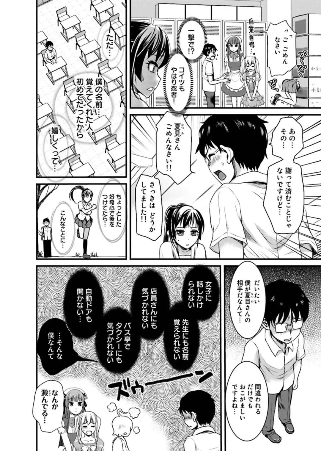 [Shirota Kurota] Binkan Sugiruyo Shigure-chan！〜Abunai Kunoich Cafe 〜 1-2 Fhentai - Page 49