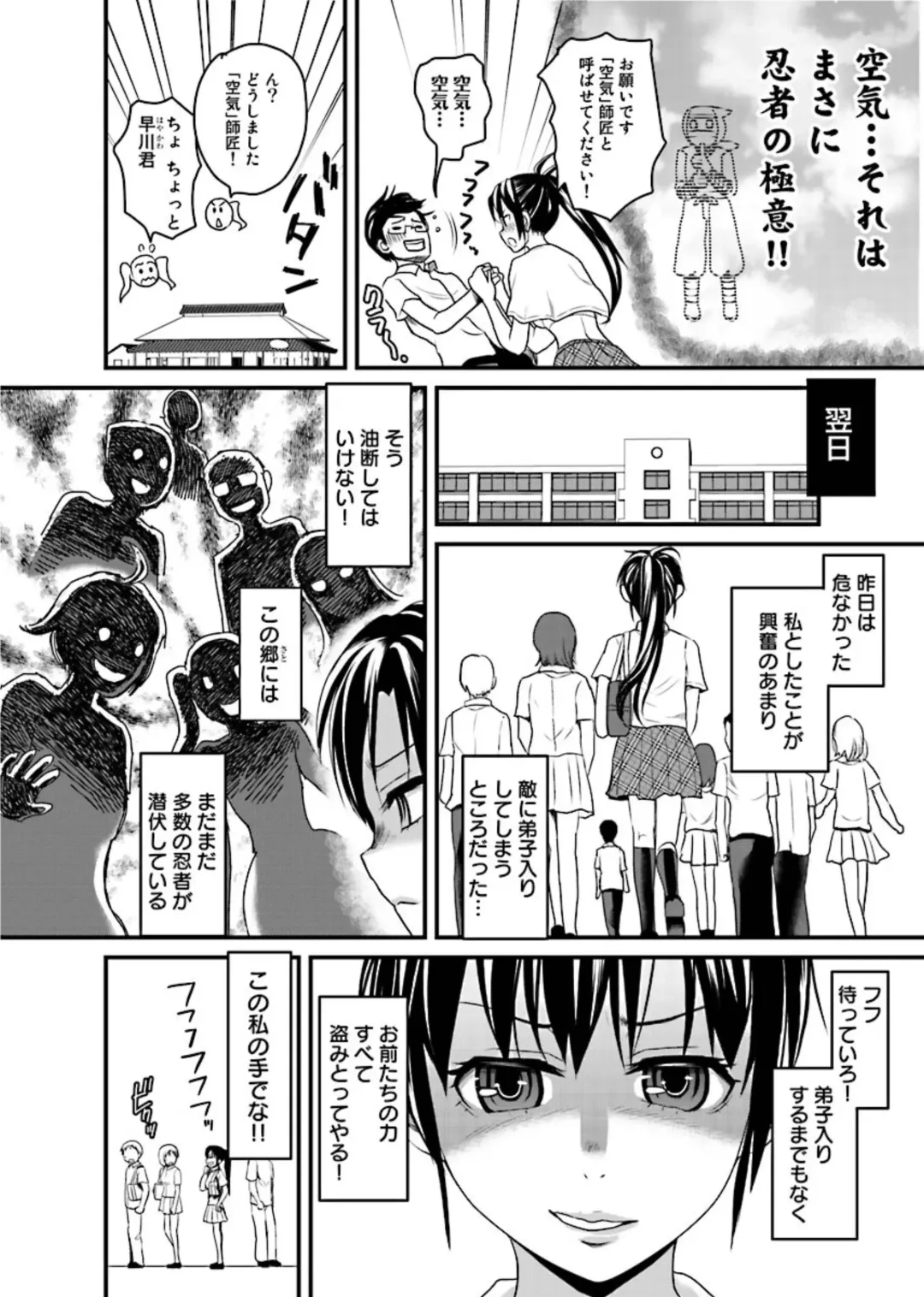 [Shirota Kurota] Binkan Sugiruyo Shigure-chan！〜Abunai Kunoich Cafe 〜 1-2 Fhentai - Page 51