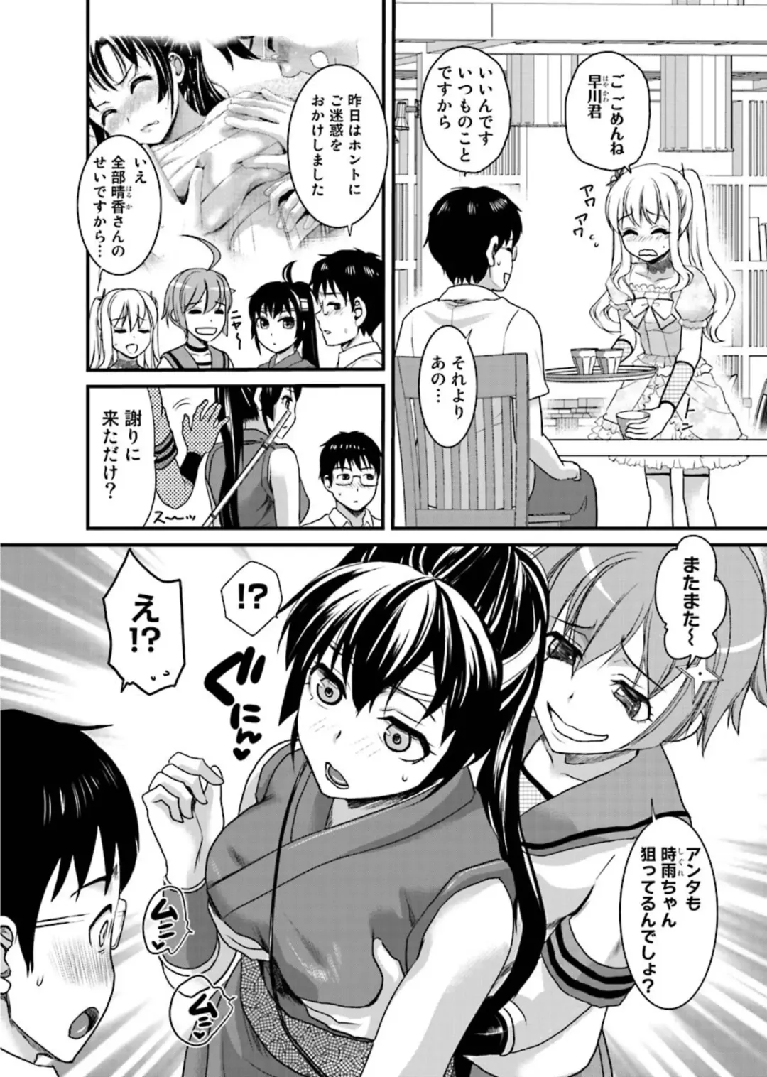 [Shirota Kurota] Binkan Sugiruyo Shigure-chan！〜Abunai Kunoich Cafe 〜 1-2 Fhentai - Page 55