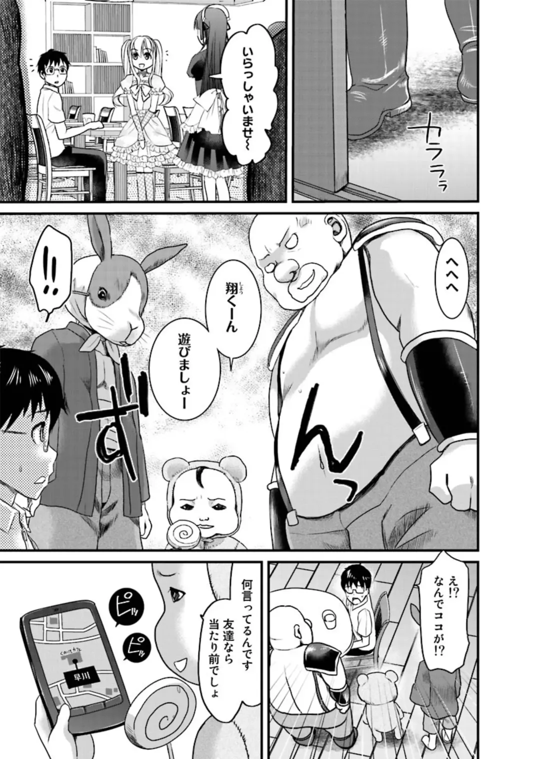 [Shirota Kurota] Binkan Sugiruyo Shigure-chan！〜Abunai Kunoich Cafe 〜 1-2 Fhentai - Page 58