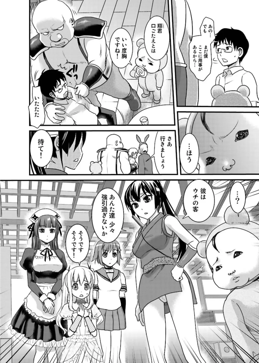 [Shirota Kurota] Binkan Sugiruyo Shigure-chan！〜Abunai Kunoich Cafe 〜 1-2 Fhentai - Page 59