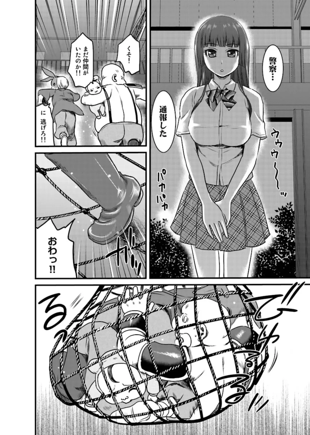 [Shirota Kurota] Binkan Sugiruyo Shigure-chan！〜Abunai Kunoich Cafe 〜 1-2 Fhentai - Page 75