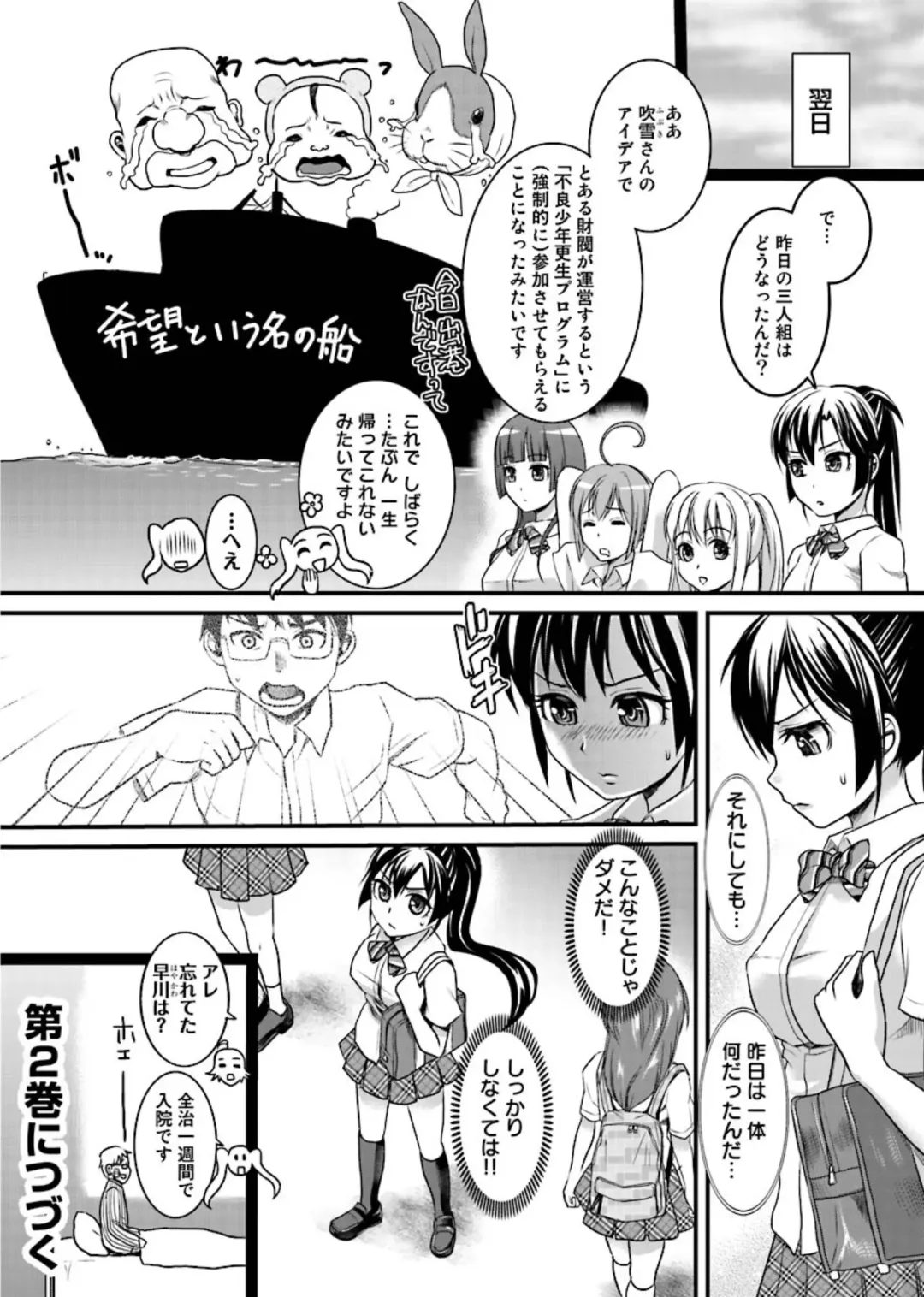 [Shirota Kurota] Binkan Sugiruyo Shigure-chan！〜Abunai Kunoich Cafe 〜 1-2 Fhentai - Page 77