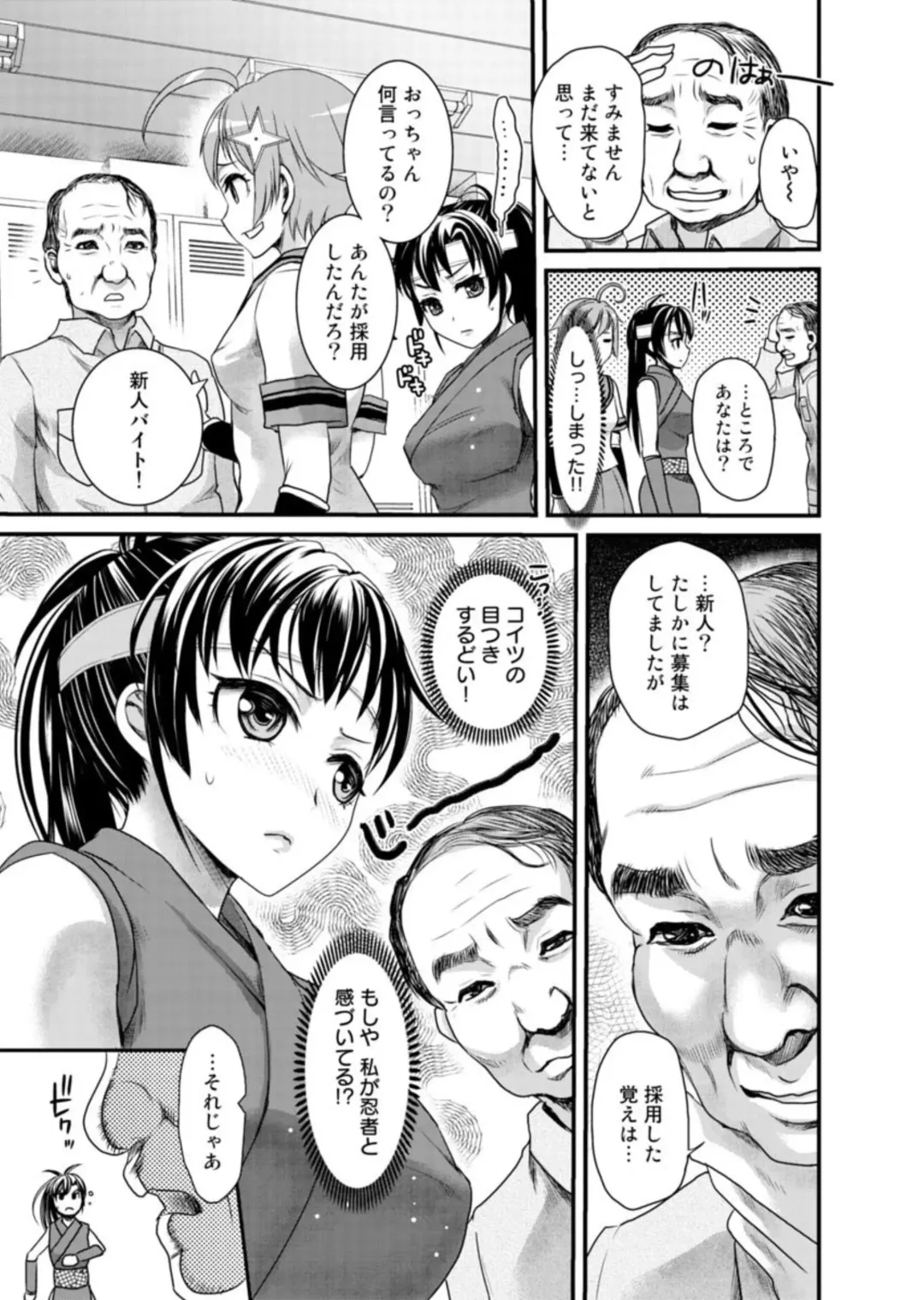 [Shirota Kurota] Binkan Sugiruyo Shigure-chan！〜Abunai Kunoich Cafe 〜 1-2 Fhentai - Page 84