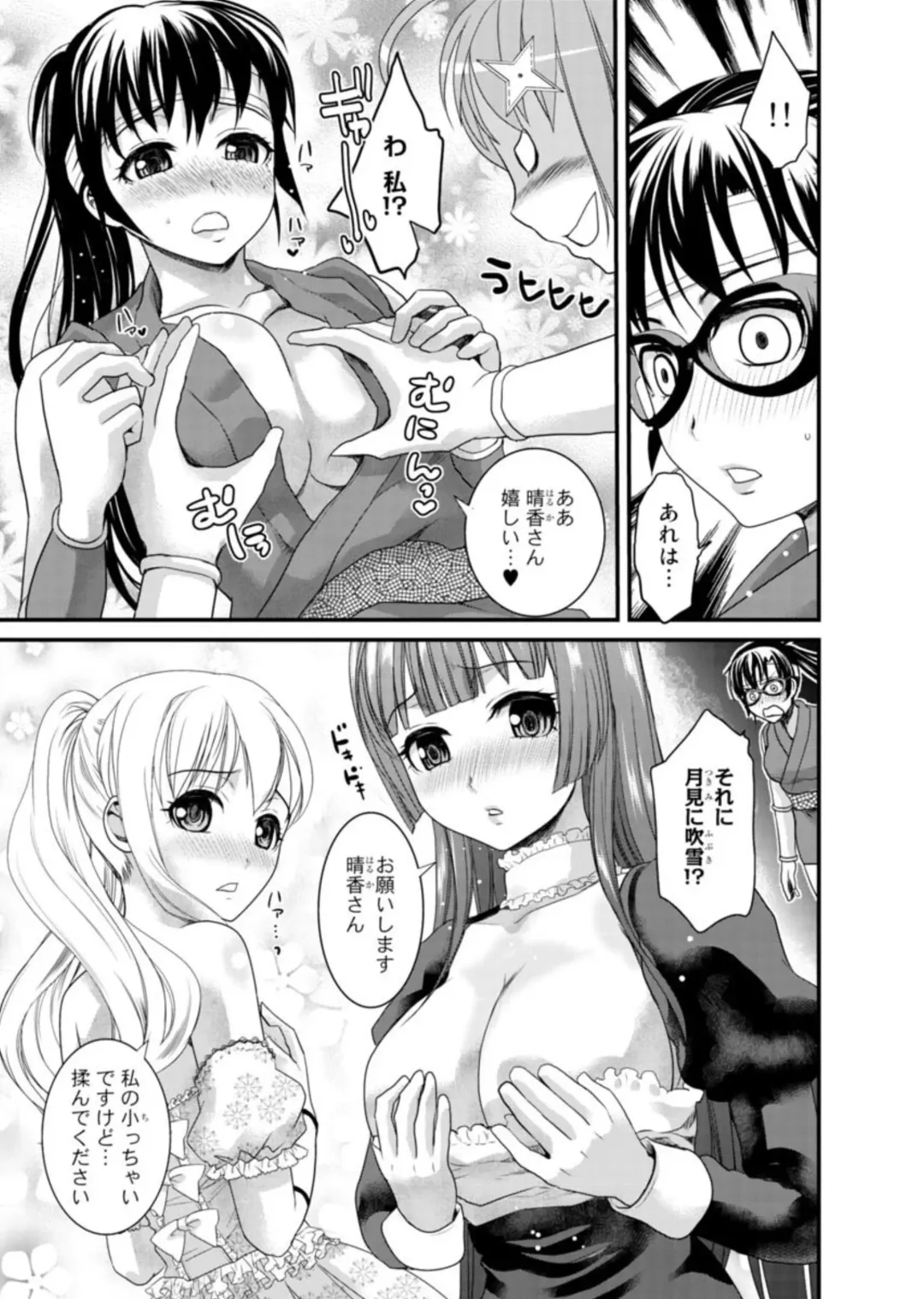 [Shirota Kurota] Binkan Sugiruyo Shigure-chan！〜Abunai Kunoich Cafe 〜 1-2 Fhentai - Page 90