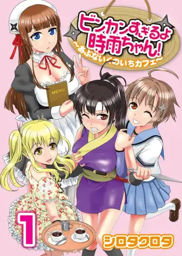 Read [Shirota Kurota] Binkan Sugiruyo Shigure-chan！〜Abunai Kunoich Cafe 〜 1-2 - Fhentai