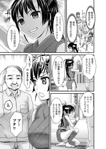 [Shirota Kurota] Binkan Sugiruyo Shigure-chan！〜Abunai Kunoich Cafe 〜 1-2 Fhentai - Page 102