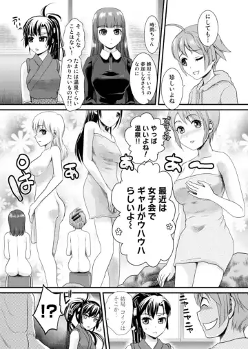 [Shirota Kurota] Binkan Sugiruyo Shigure-chan！〜Abunai Kunoich Cafe 〜 1-2 Fhentai - Page 108