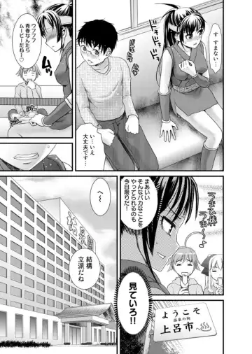 [Shirota Kurota] Binkan Sugiruyo Shigure-chan！〜Abunai Kunoich Cafe 〜 1-2 Fhentai - Page 110