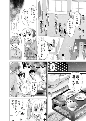 [Shirota Kurota] Binkan Sugiruyo Shigure-chan！〜Abunai Kunoich Cafe 〜 1-2 Fhentai - Page 111