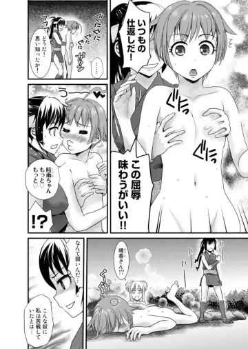[Shirota Kurota] Binkan Sugiruyo Shigure-chan！〜Abunai Kunoich Cafe 〜 1-2 Fhentai - Page 117