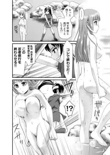 [Shirota Kurota] Binkan Sugiruyo Shigure-chan！〜Abunai Kunoich Cafe 〜 1-2 Fhentai - Page 121
