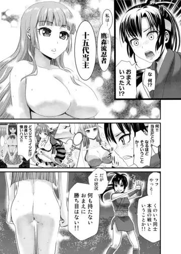 [Shirota Kurota] Binkan Sugiruyo Shigure-chan！〜Abunai Kunoich Cafe 〜 1-2 Fhentai - Page 122