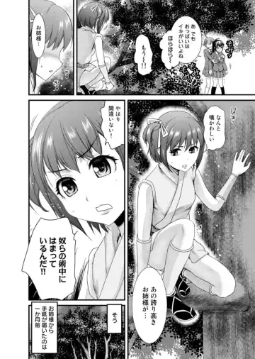 [Shirota Kurota] Binkan Sugiruyo Shigure-chan！〜Abunai Kunoich Cafe 〜 1-2 Fhentai - Page 135