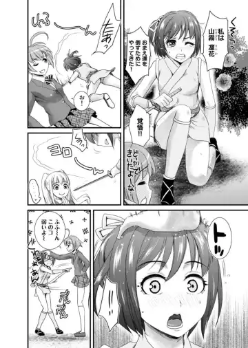[Shirota Kurota] Binkan Sugiruyo Shigure-chan！〜Abunai Kunoich Cafe 〜 1-2 Fhentai - Page 137